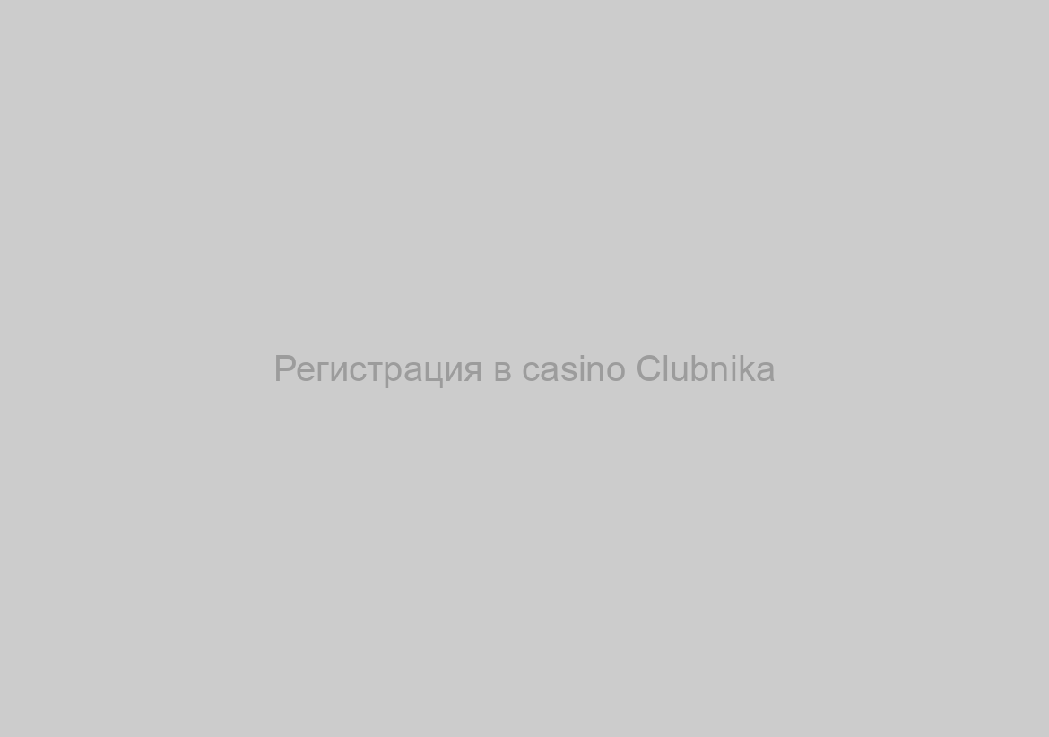 Регистрация в сasino Clubnika